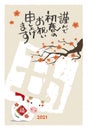 Year of the Ox: Cow figurine and zodiac characters, New Year`s card illustration of plum blossoms